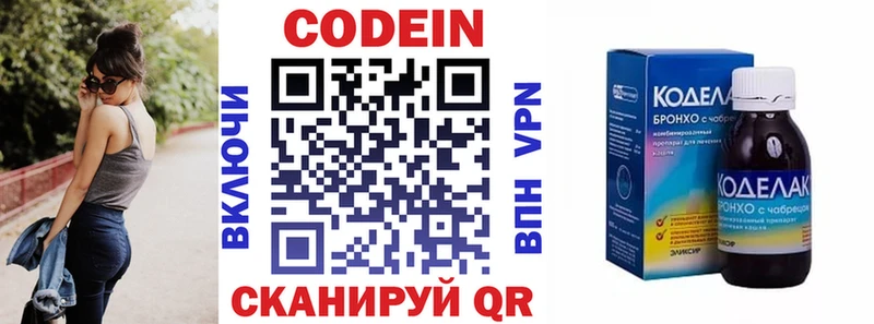 Кодеиновый сироп Lean Purple Drank Морозовск