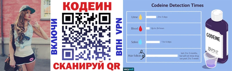 Кодеиновый сироп Lean напиток Lean (лин)  Морозовск 