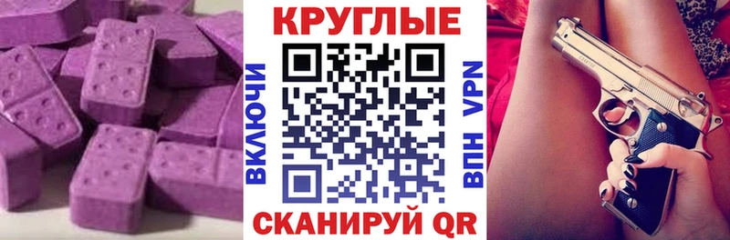 хочу наркоту  Морозовск  ЭКСТАЗИ MDMA 