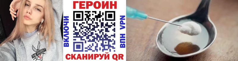 Героин VHQ Морозовск