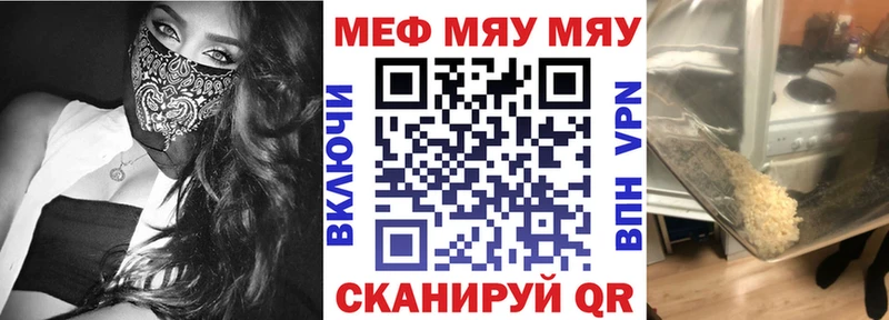 МЯУ-МЯУ VHQ Морозовск