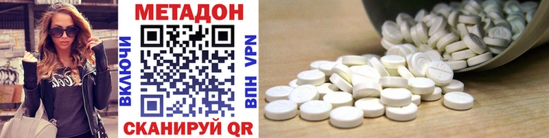 Метадон methadone  где купить   Морозовск 